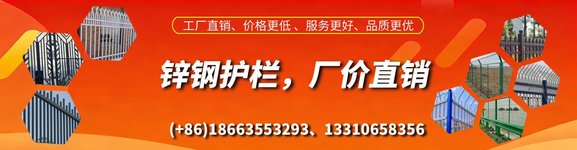 平邑锌钢护栏生产厂家